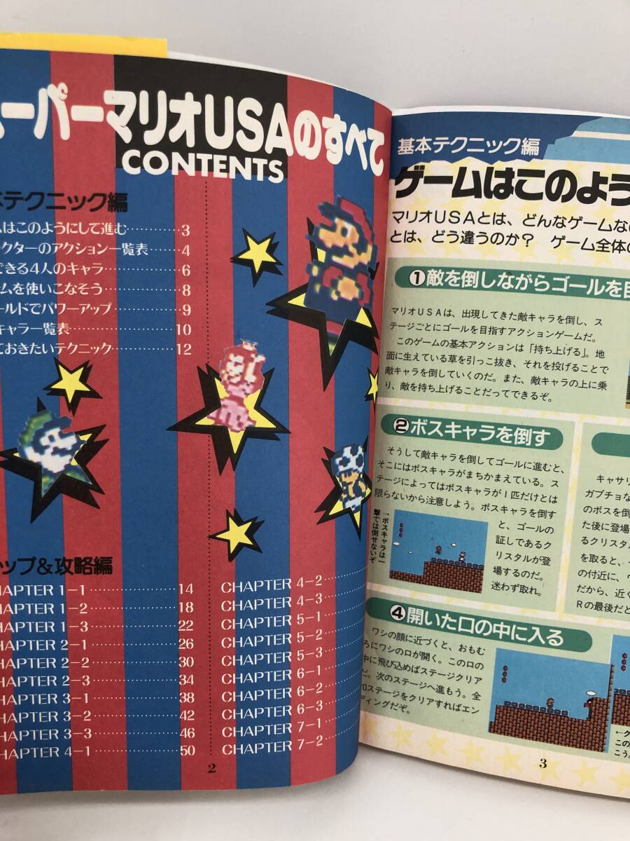 ⑨_T5* super Mario USA. все SUPER MARIO USA*FC Family компьютер nintendo Nintendo JICCjik гид старинная книга 