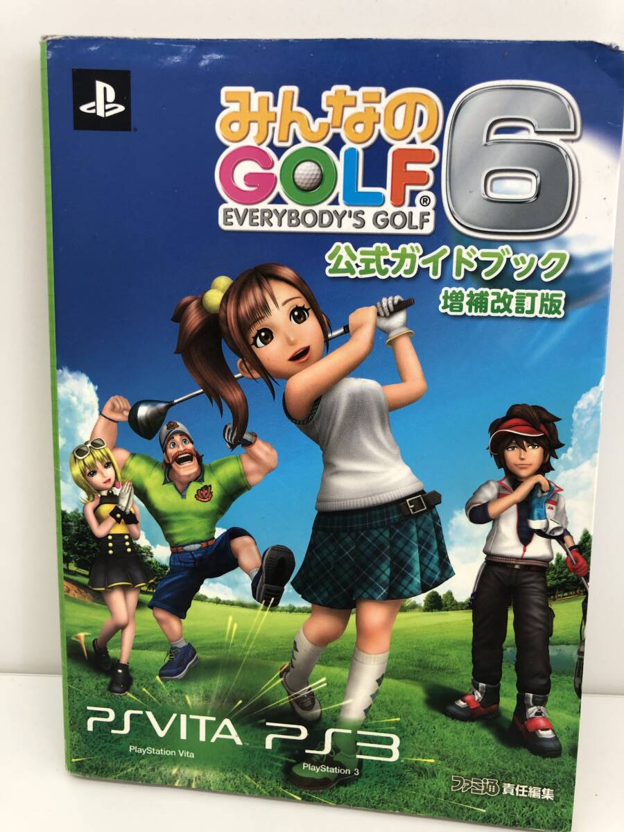 ⑨_T7◆みんなのゴルフ６　公式ガイドブック　増補(bǔ)改訂版◆PSVITA　PS3　SCE　ファミ通　エンターブレイン　攻略本　古書