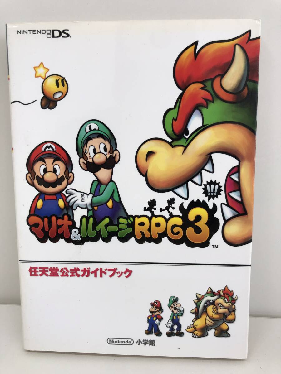⑨_H37◆マリオ＆ルイージRPG３?。?！　任天堂公式ガイドブック◆ニンテンドーDS　任天堂　Nintendo　小學館　初版　古書　攻略本