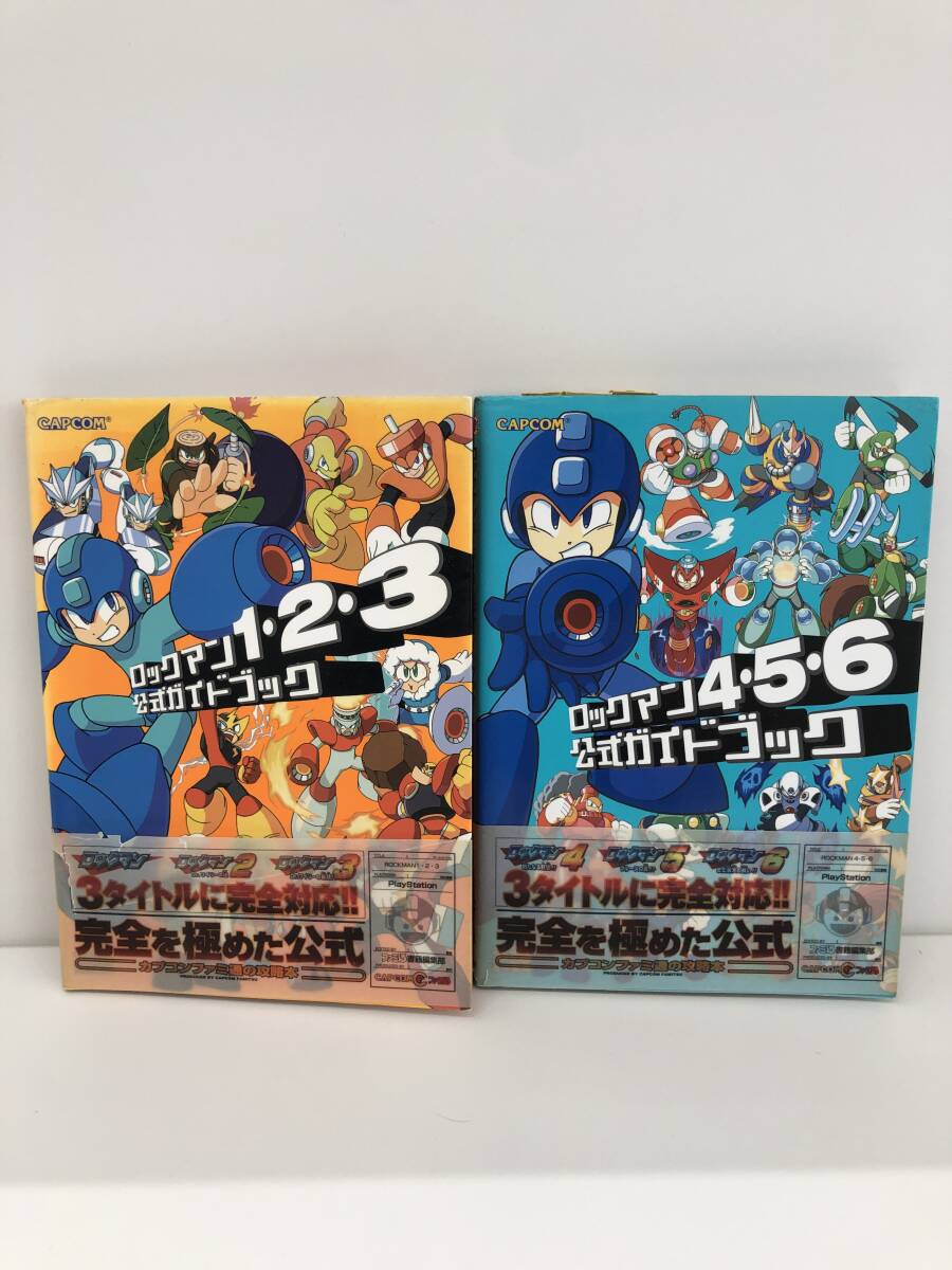 ロックマンX 1 2 3 4 5 6 7 8 コマンド 攻略本 ガイドブック
