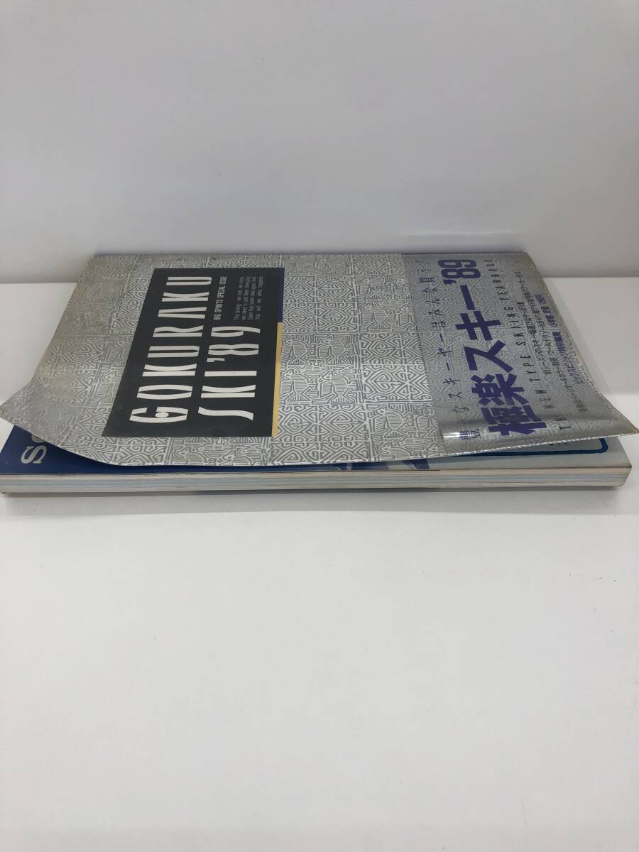 ⑨_H35◆GOKURAKU SKI '89　極楽スキー'89◆小學(xué)館　古書