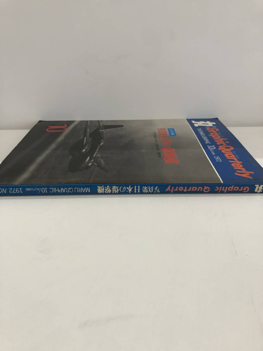 ⑨_T14* круг сезон .Graphic Quarterly графика * заднее крыло Lee все специальный выпуск фотоальбом японский .. машина * futoshi flat . война 1972 год 10 месяц выпуск старинная книга 