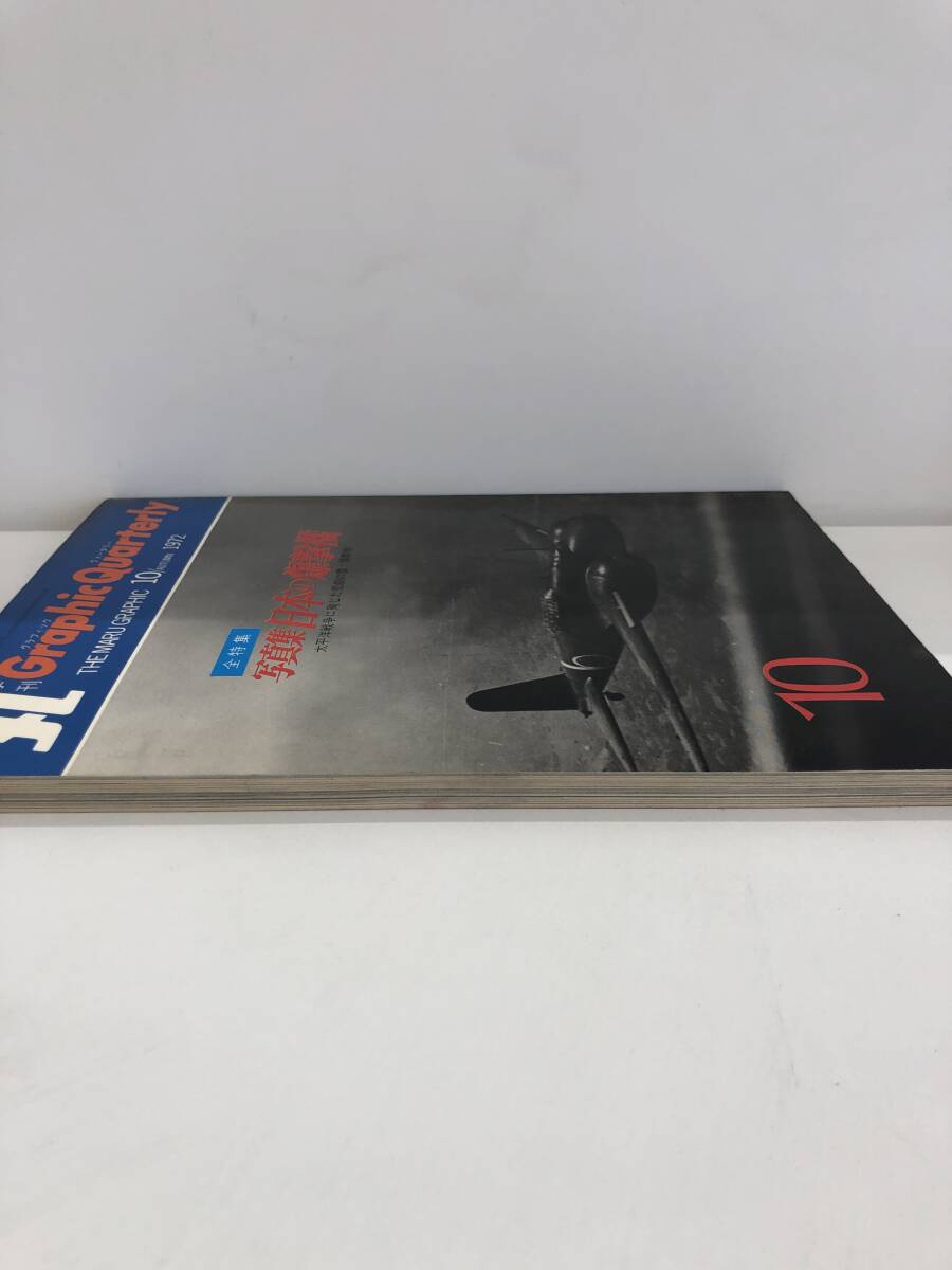 ⑨_T14* круг сезон .Graphic Quarterly графика * заднее крыло Lee все специальный выпуск фотоальбом японский .. машина * futoshi flat . война 1972 год 10 месяц выпуск старинная книга 