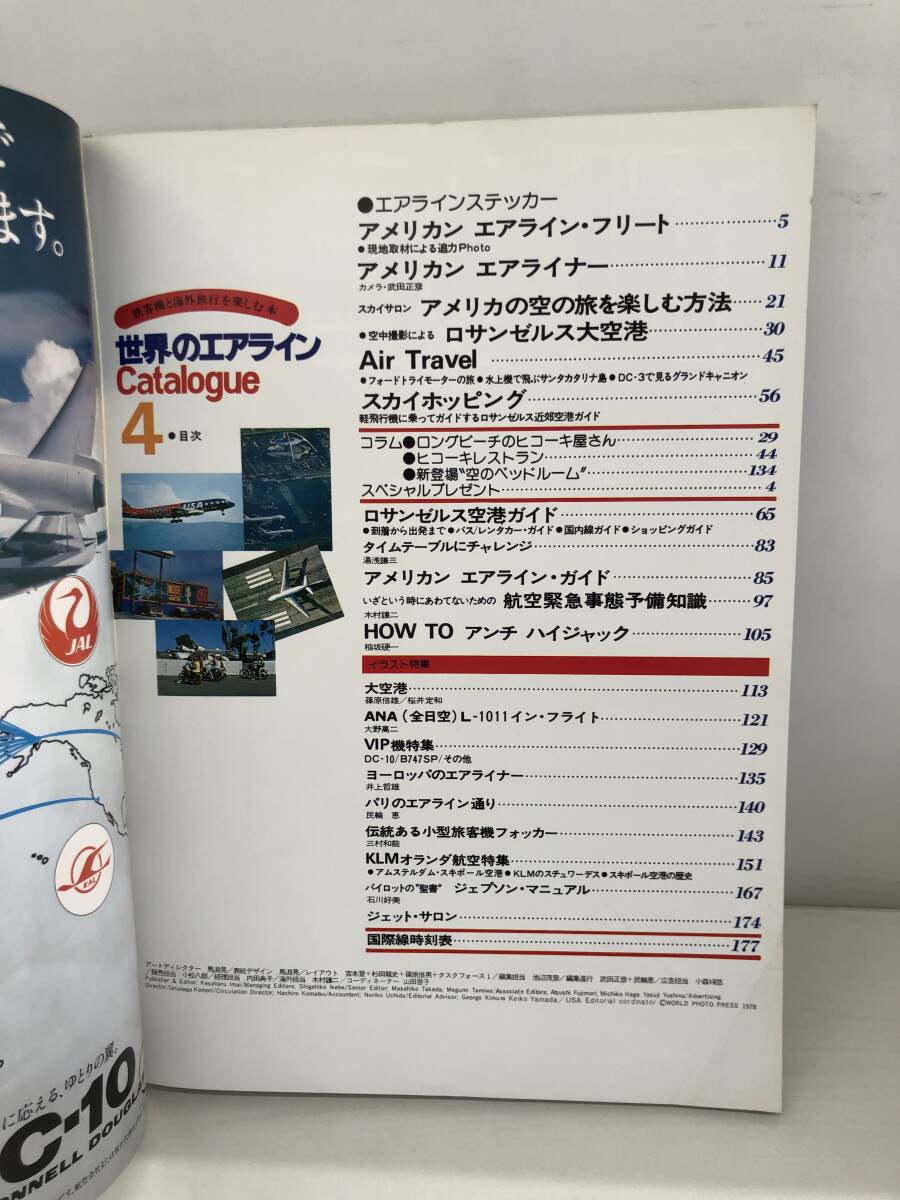 ⑨_T14* wild Mucc Wild Mook 24 мир. Eara in Catalogue4*KK world фото Press самолет Los Angeles ANA старинная книга 