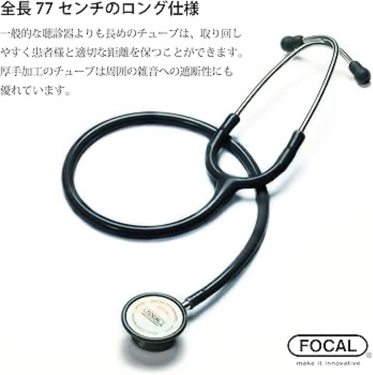 2304031☆ FOCAL 日本制ダブルヘッド聴診器 FC-201S スーパースコープ ブラック