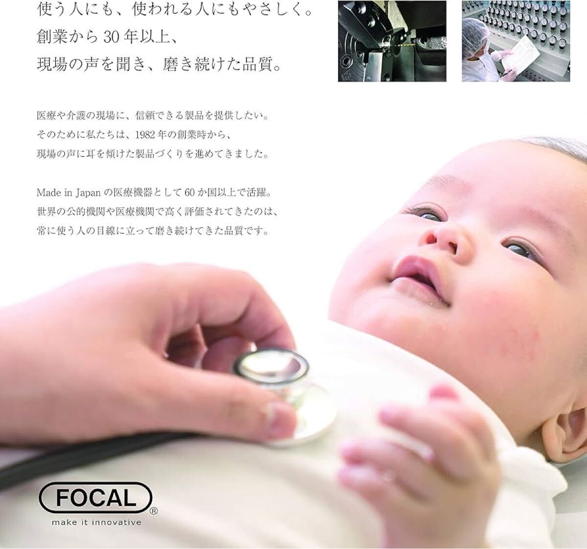 2304031☆ FOCAL 日本制ダブルヘッド聴診器 FC-201S スーパースコープ ブラック