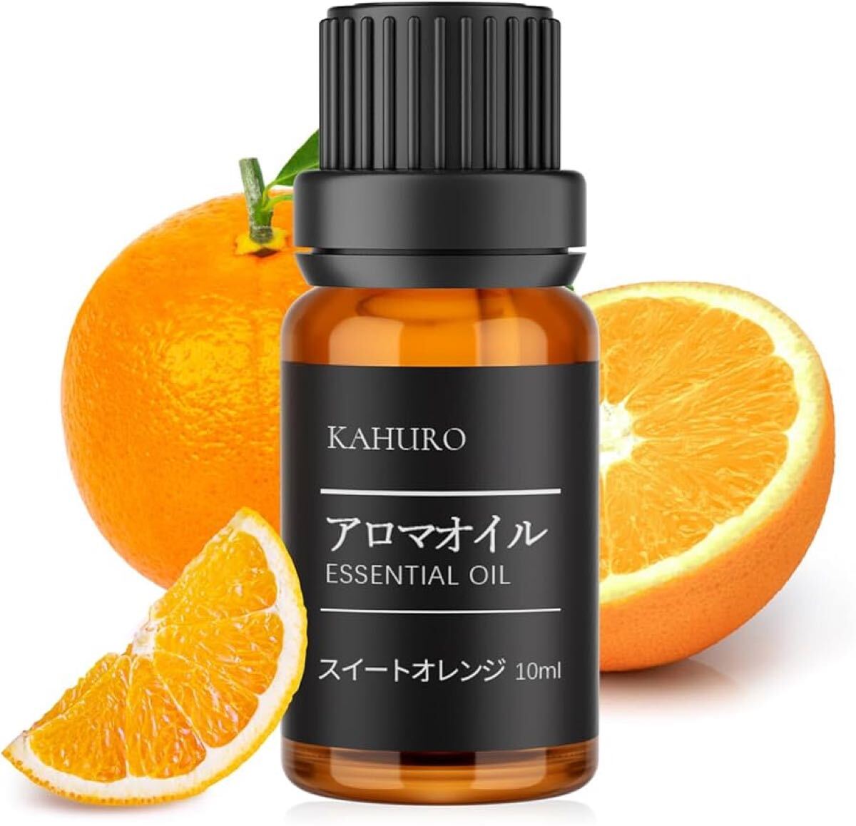 2316272☆ Kahuro スイートオレンジ 精油 10ml エッセシャンオイル 純天然抽出 オレンジ アロマオイル ナチュラル アロマディフューザー用