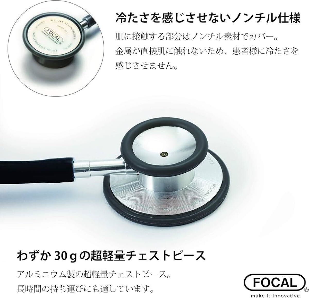 2304031☆ FOCAL 日本制ダブルヘッド聴診器 FC-201S スーパースコープ ブラック