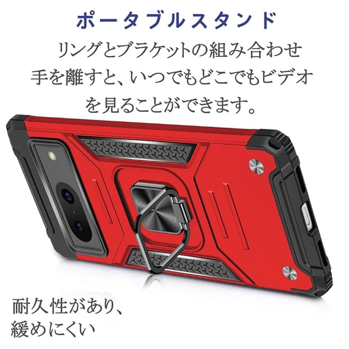 2307119☆ Pixel 8 ケース,Pixel8 スマホケース + Google8 化ガラス フィルム,リング スタンド機能 付き 携帯ケース 人気 耐衝撃（赤）