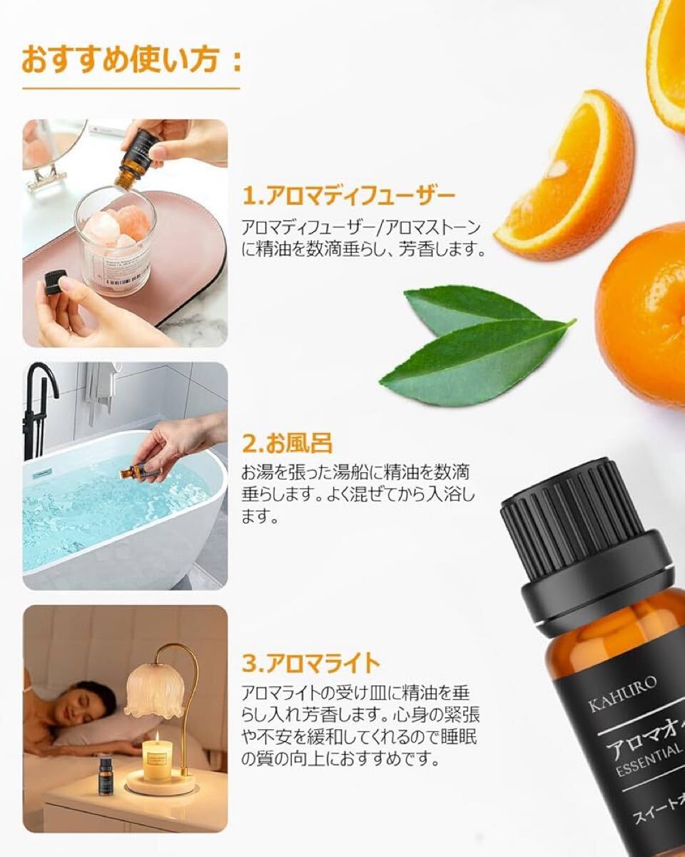 2316272☆ Kahuro スイートオレンジ 精油 10ml エッセシャンオイル 純天然抽出 オレンジ アロマオイル ナチュラル アロマディフューザー用