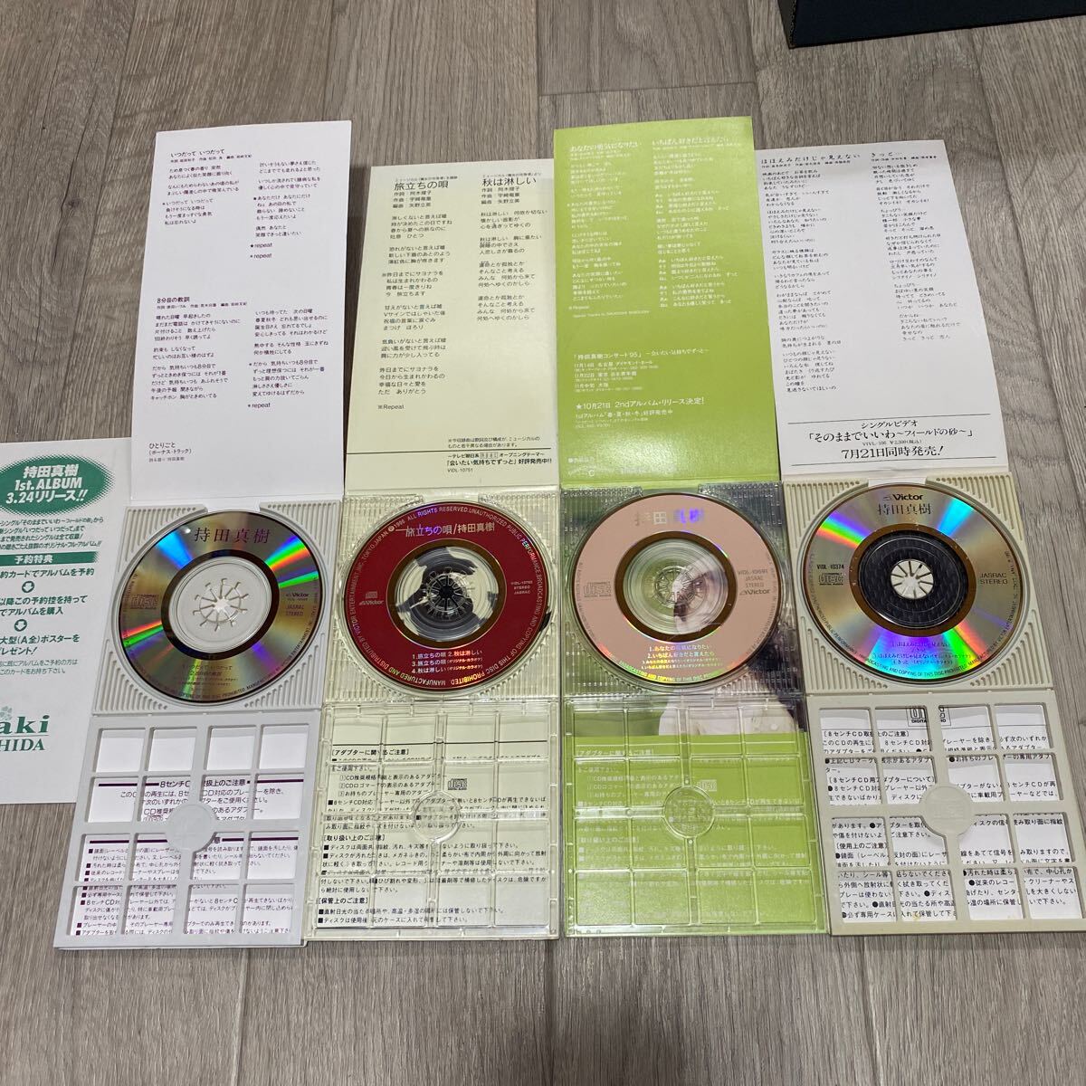 持田真樹　シングルCD４枚セット　送料無料　中古CD 桜っ子クラブさくら組_画像10