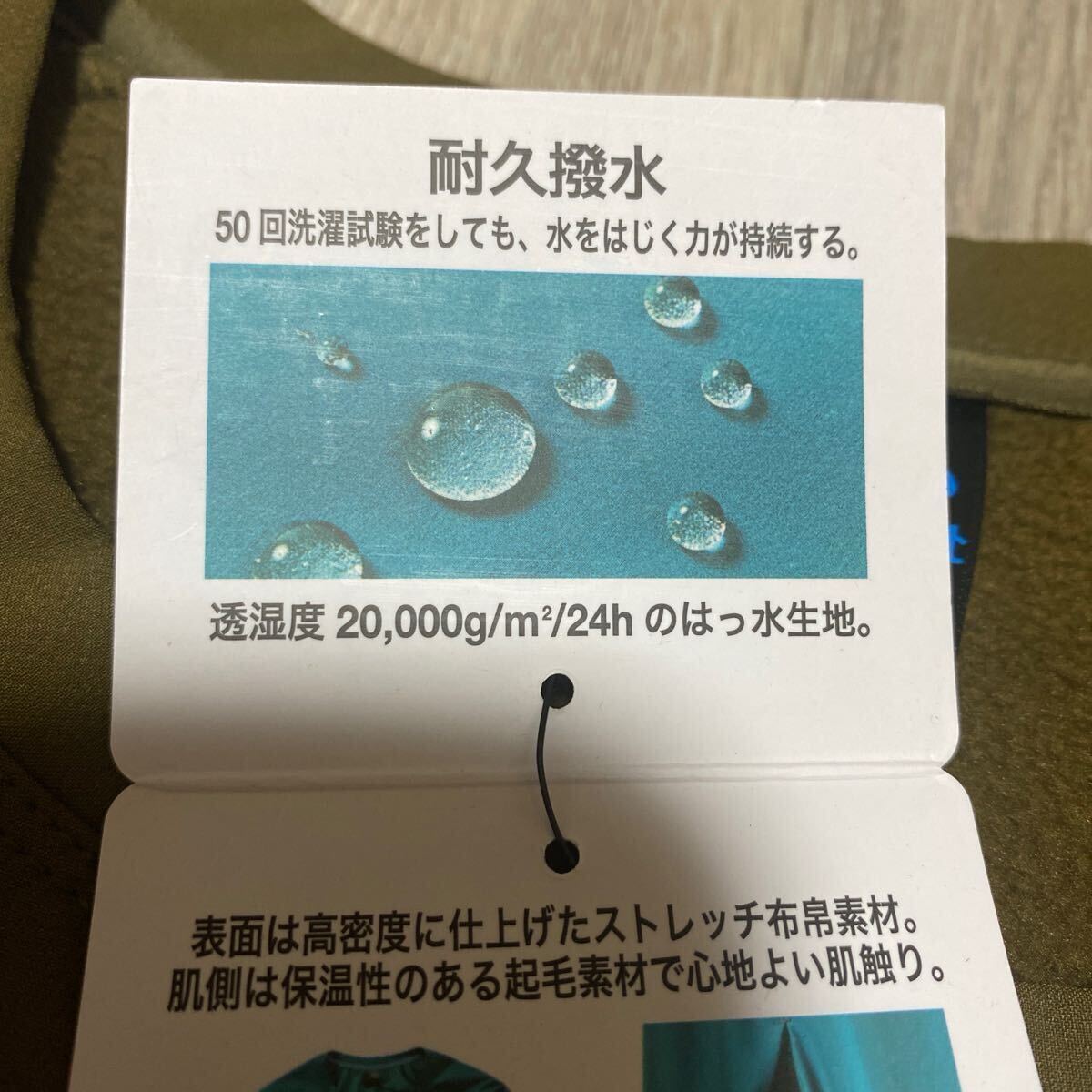 送料無料　未使用タグ付き【ファインドアウト　耐久撥水裏フリースプルオーバー　Mサイズ】_画像4
