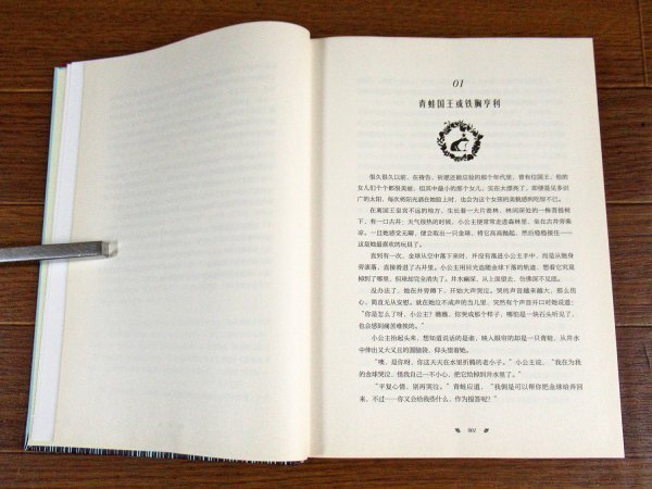 GRIMM'S FAIRY TALES 格林童話 格林兄弟著 上下巻 全2冊 函入り 云南出版集団 BB54_画像6