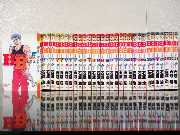 B・B ROUND BURNING BLOOD ROUND 全31巻 石渡治 小学館 RA29_画像2