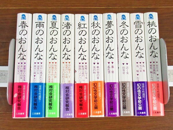 大正・昭和浪漫文学名作文庫 1～10巻 10冊 二見書房 帯付き OB3_画像1