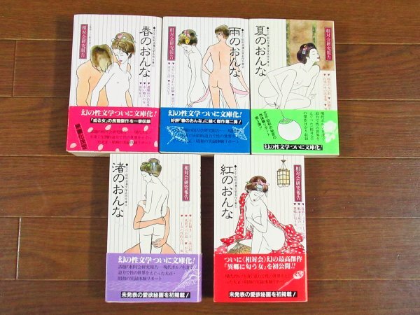 大正・昭和浪漫文学名作文庫 1～10巻 10冊 二見書房 帯付き OB3_画像2