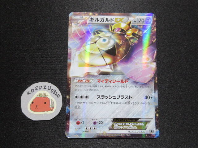ギルガルドEX (XY_087/171) XY BREAK ハイクラスパック THE BEST OF XY