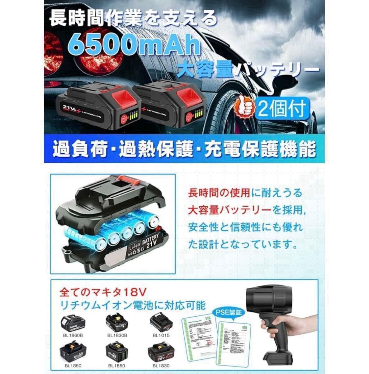 ブロワー 集塵機 コードレス 充電式 21V 55000rpm 大容量バッテリー2個付き エアダスター 洗車 6500mAh マキタ対応 ブロワ 電動 2025年新型