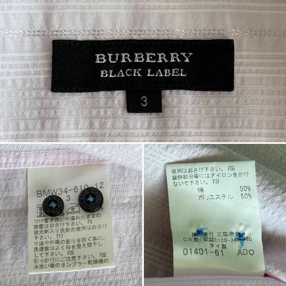 未使用級(jí)/3(L)●バーバリーブラックレーベル ホース刺繍 前立てストライプ 半袖シャツ シアサッカー 通気性抜群◎ 夏 BURBERRY BLACK LABEL