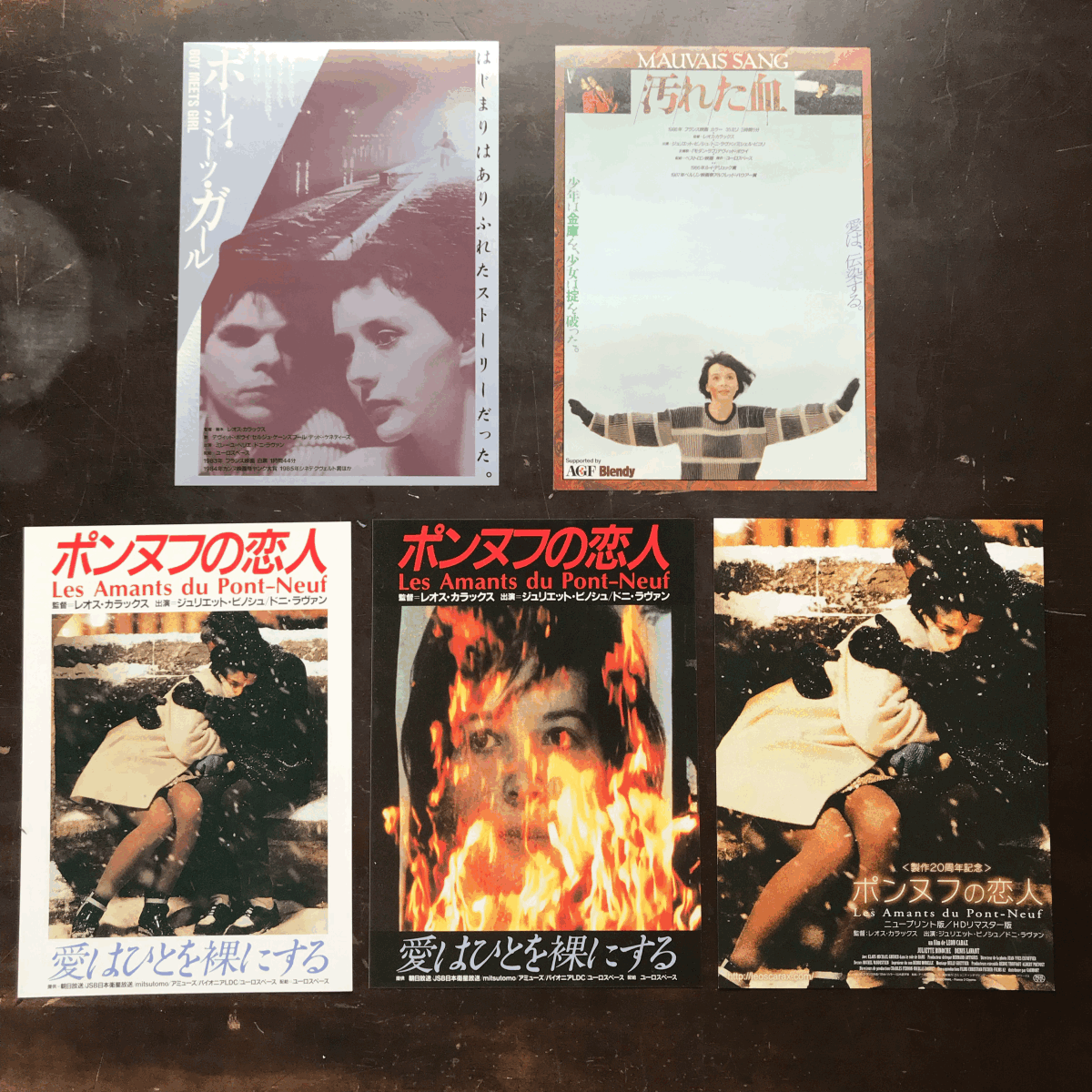 映画チラシ レオス・カラックス監督作品13枚 『ボーイ・ミーツ