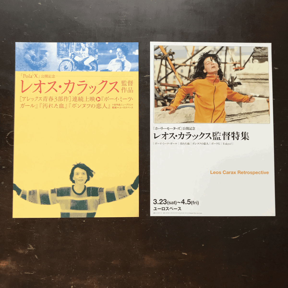 Amazon.co.jp: ボーイ・ミーツ・ガール＆汚れた血＆ポンヌフの