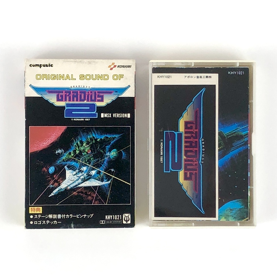 グラディウス2 MSX版 サントラカセット ゲーム音楽 カセットテープ MSX グラディウス2 2大特典付き 試聴