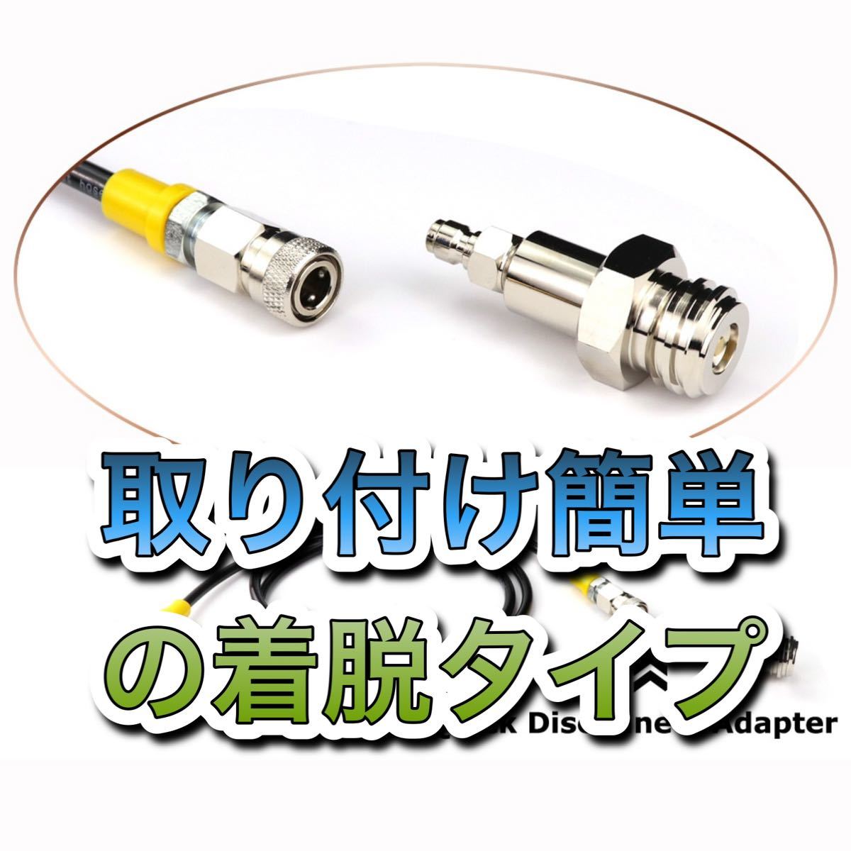 個數(shù)限定」接続マニュアル付！【800セット販売！】ミドボンとソーダストリームやドリンクメイトを直結(jié)125CMホース 