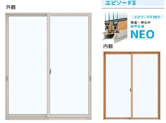 ★【DIY】 Ykkap アルミ+樹脂複合サッシ エピソードNEO W1690×H1830 (16518) 引き違い窓 窓・サッシ
