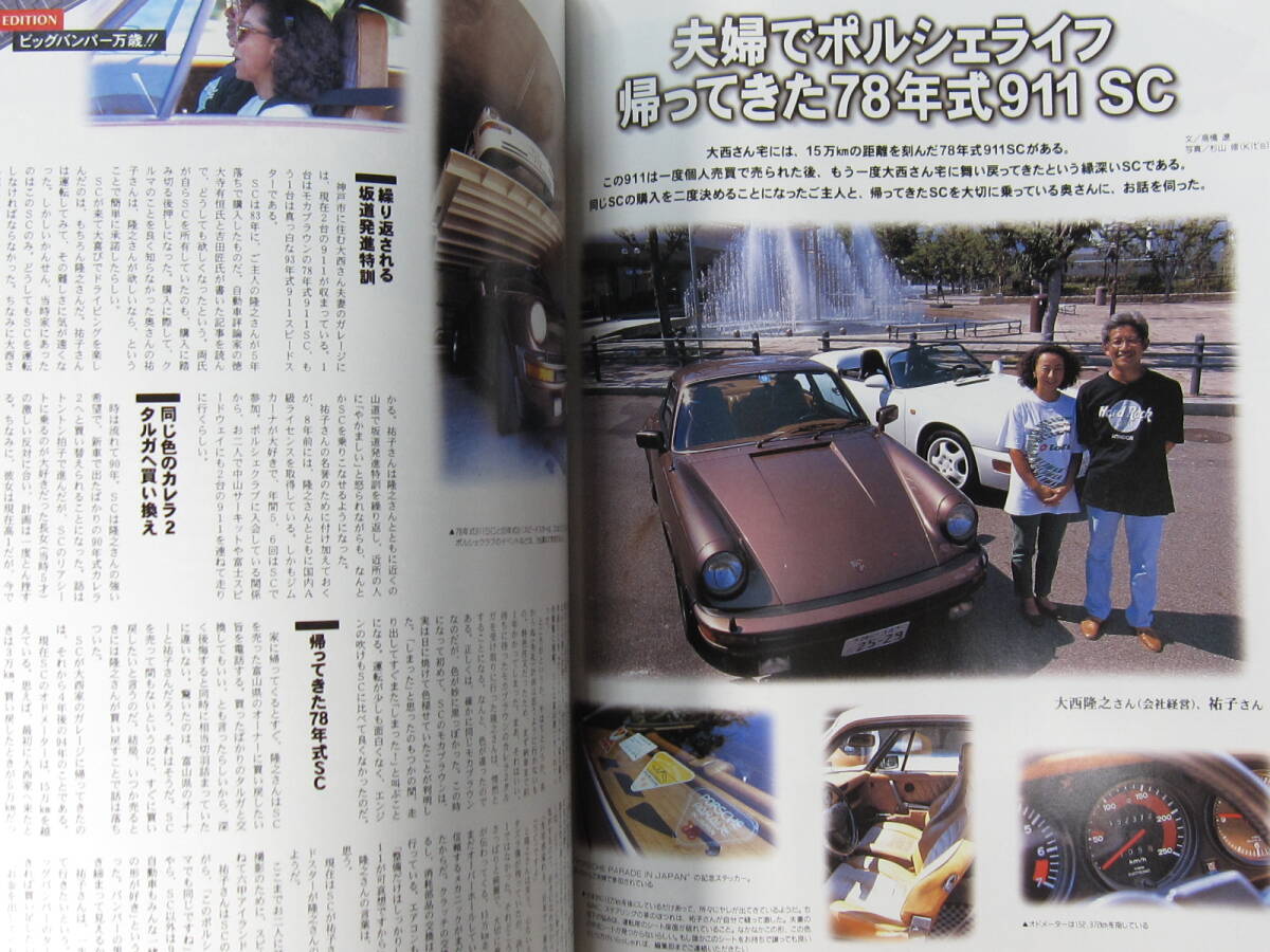 * клик post бесплатная доставка * THE 911 & Porsche журнал Vol.18 PORSCHE Carrera CARRERA 964 930 большой бампер 1998 год старая книга