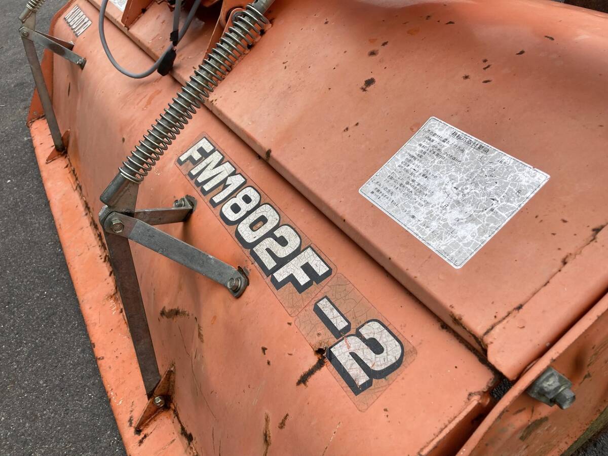 【福島】 クボタ ロータリー 「FM1802F-2」 引取OK 全国発送可 (OS309)_画像9