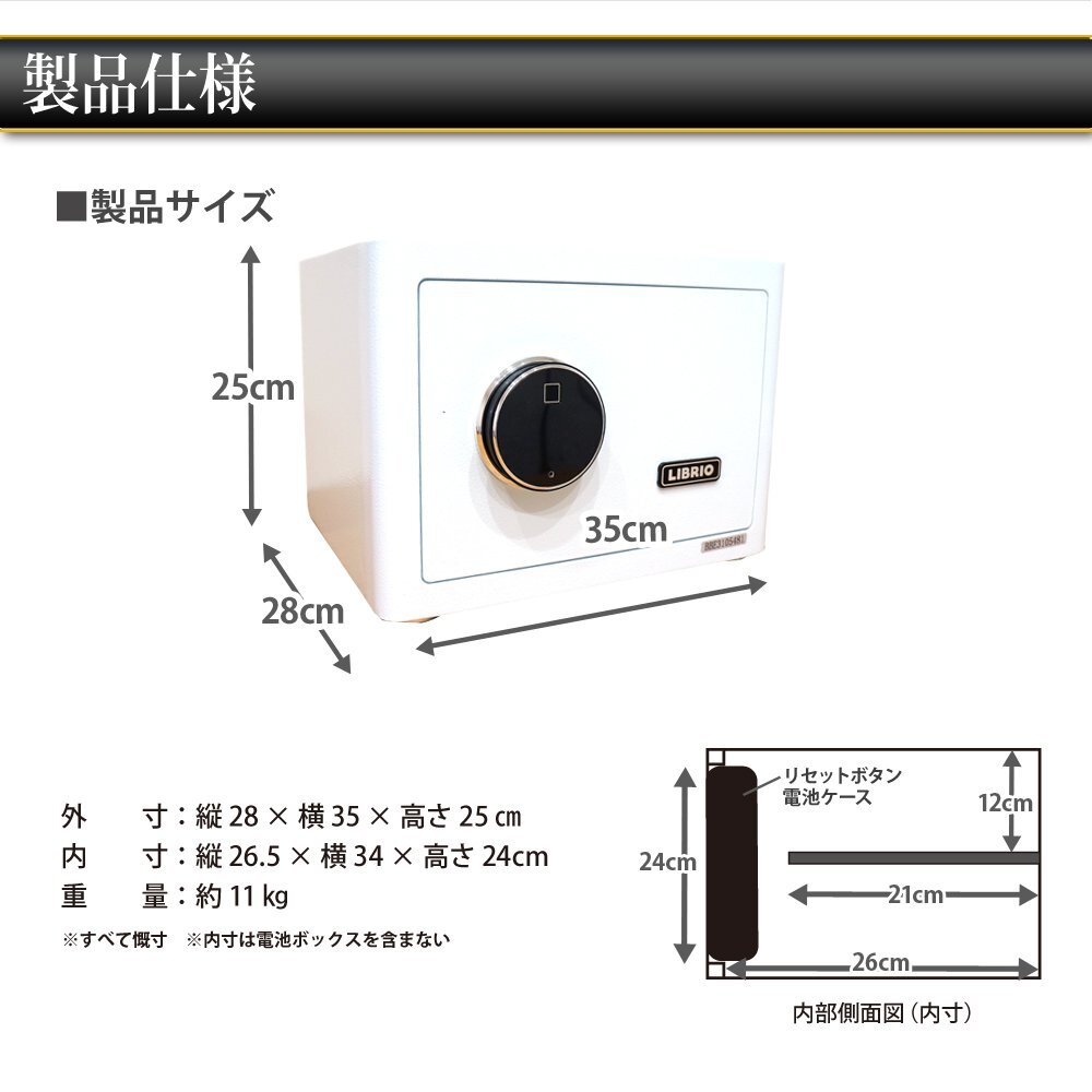 LIBRIO 指紋認(rèn)証金庫(kù) おしゃれ かわいい 暗証番號(hào) 専用キー 家庭用 業(yè)務(wù)用 防犯金庫(kù) 電子金庫(kù) テンキー式 防犯対策 ブラック XB008B