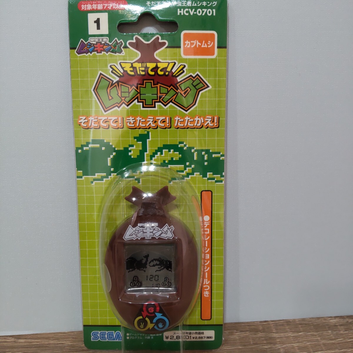 【未開封品】そだてて!甲虫王者 ムシキング ① ④ 2個セット SEGA SEGA 甲虫王者ムシキング そだててムシキング そだてて!きたえ