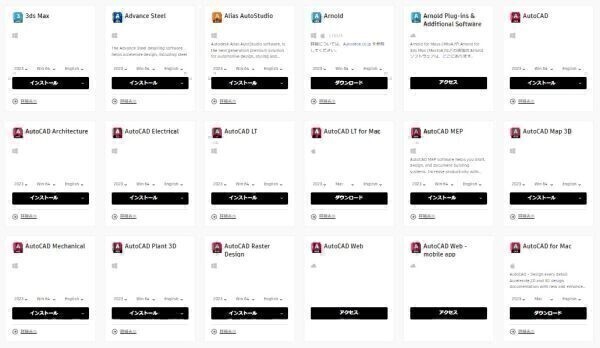 『正規(guī) 3年版』 Autodesk AutoCAD、LT、Revit、Maya、3ds Max、Fusion 360他 利用可能な制品72點 ３臺利用?公式アップデート可　