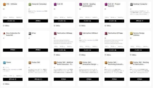 『正規(guī) 3年版』 Autodesk AutoCAD、LT、Revit、Maya、3ds Max、Fusion 360他 利用可能な制品72點 ３臺利用?公式アップデート可　