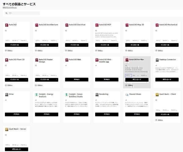 『正規(guī) 3年版』 Autodesk Autocad 2023/2024/2025/2026 Win ＆ Mac 全バージョン認(rèn)証可 ３臺(tái)利用可 アップデート可　