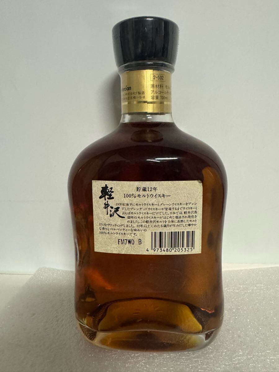メルシャン 軽井沢 貯蔵12年 Mercian KARUIZAWA 40% 国産 メルシャン 軽井沢 貯蔵12年 Mercian KARUIZAWA 40% 国産