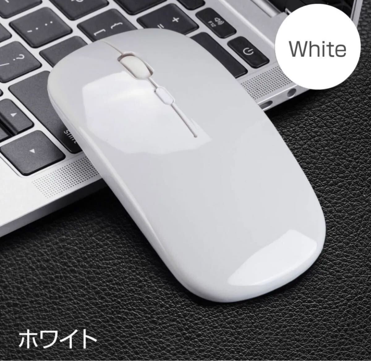 【最新版】ワイヤレスマウス 静音 超軽量 USB 薄型 （ホワイト）Bluetooth