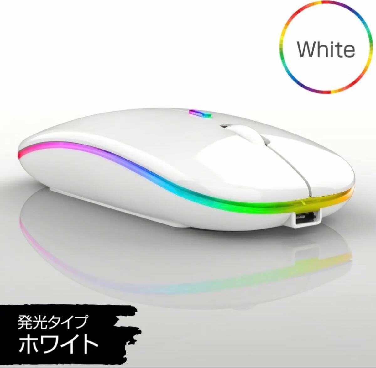 【最新版】ワイヤレスマウス 静音 超軽量 USB 薄型 （ホワイト）Bluetooth