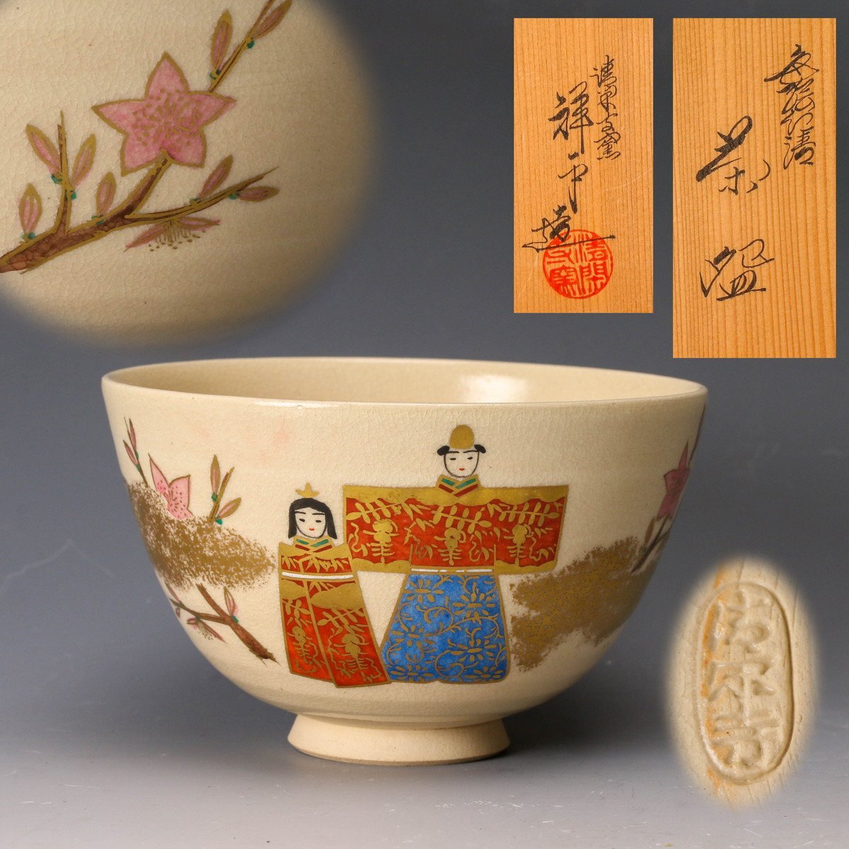 イ247 香合『清閑寺窯 杉田祥平造』『色絵仁清羽子板 香合 共箱』茶道具 イ247 香合『清閑寺窯 杉田祥平造』『色絵仁清羽子板 香合 共箱