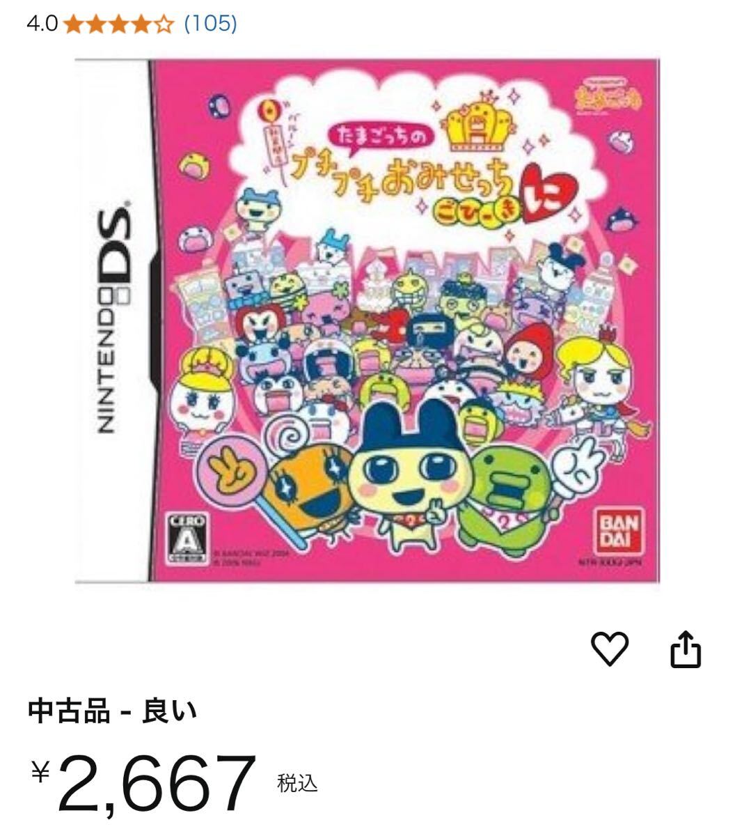 [DS] Tamagotchi. пузырчатая упаковка .......-.. мягкий чехол нет 