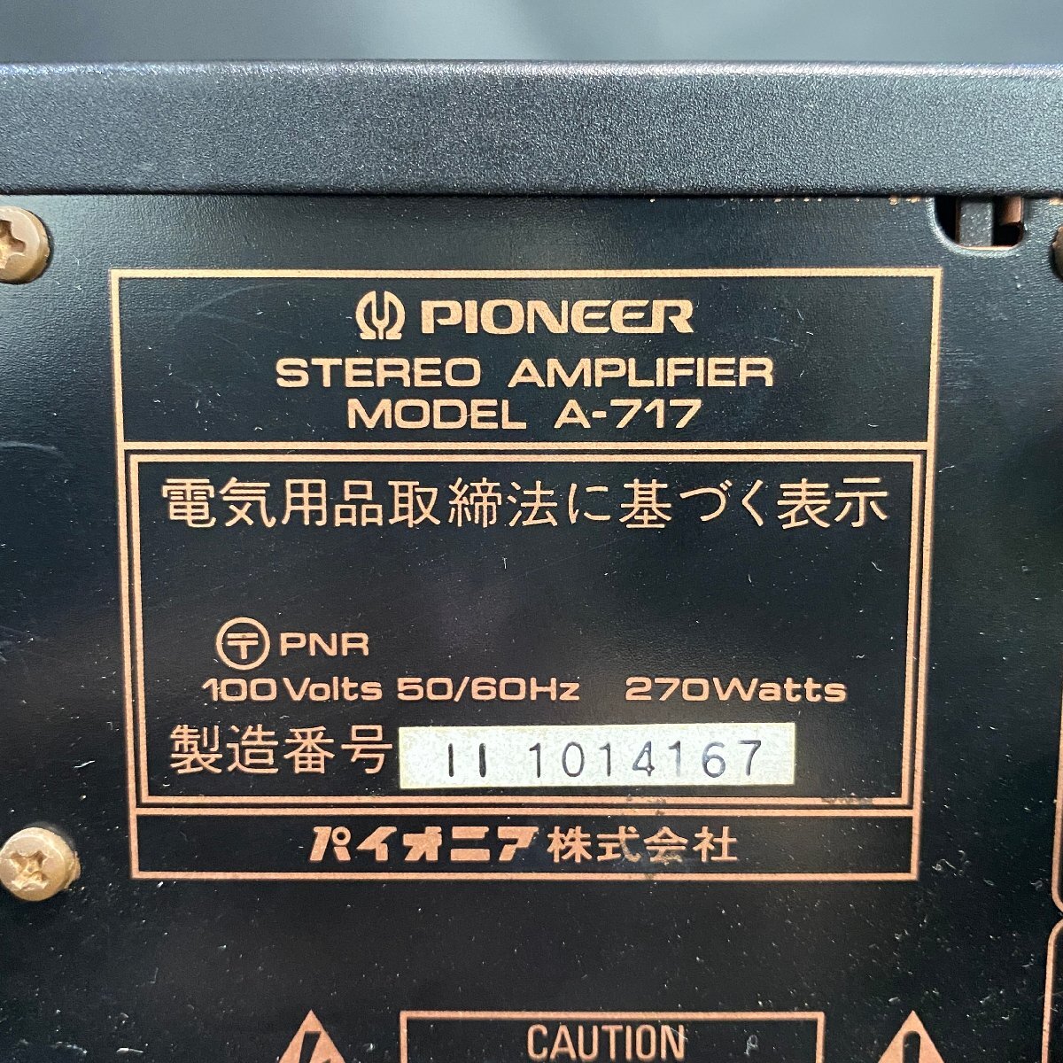 [ J ]8557 PIONEER A-717 основной предусилитель Pioneer 