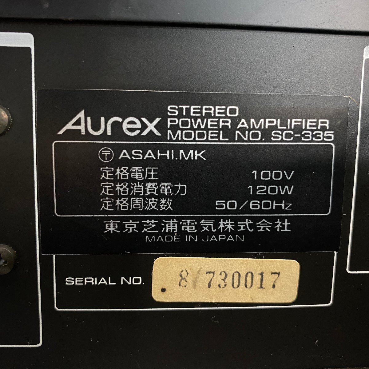 [ J ]8672 Aurex SY-335 предусилитель /SC-335 усилитель мощности Aurex 