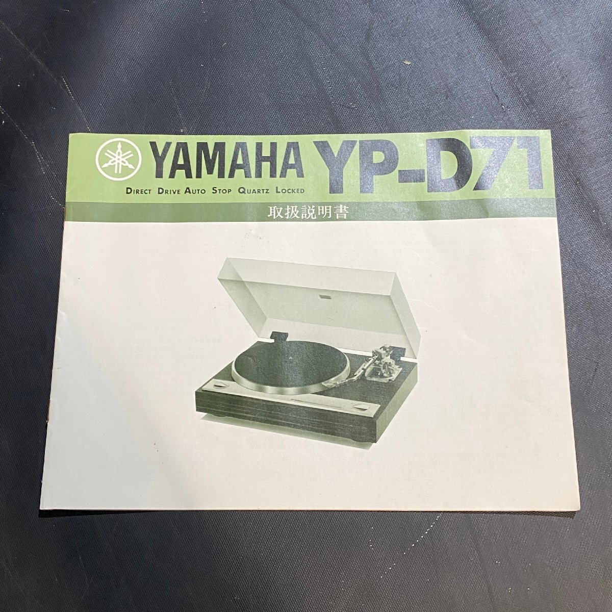 [ J ]8821 YAMAHA YP-D71 проигрыватель Yamaha 