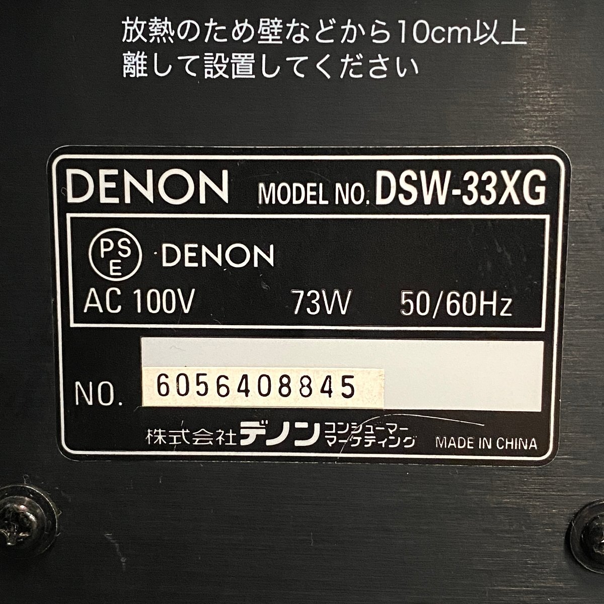 [ J ]9319 DENON DSW-33XG сабвуфер Denon 195921