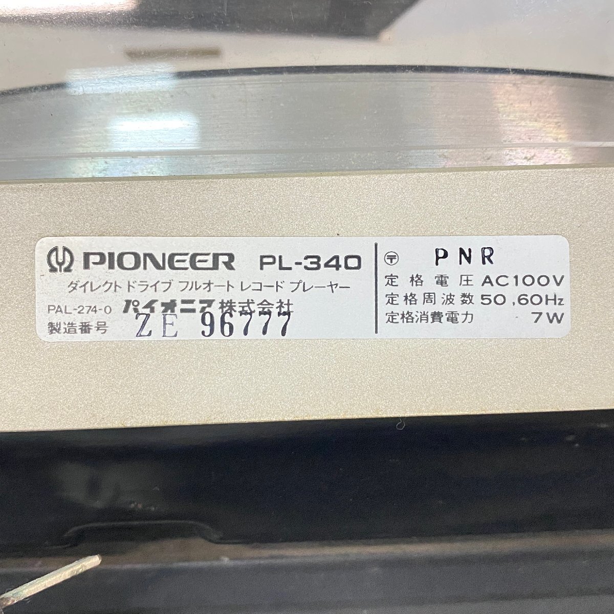 【 J 】9346 PIONEER TX-7800 II/SA-7800 II/CT-405/PL-340/MA-10A オーディオ5點(diǎn)セット パイオニア 195940