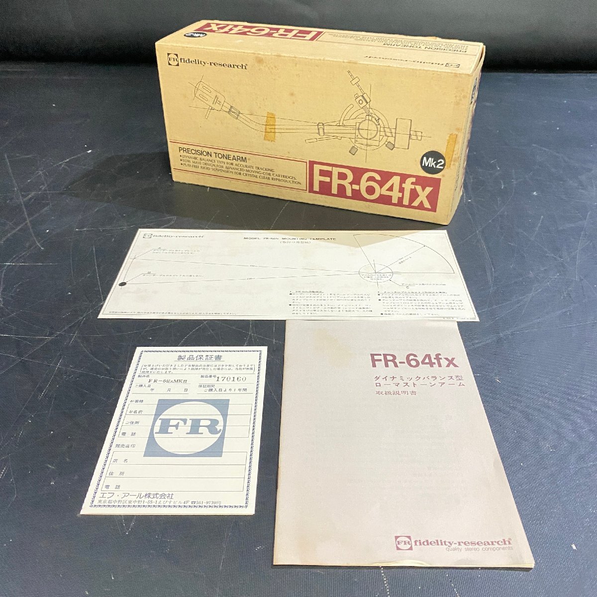 【 C 】9381 Fidelity-Research FR-64fx トーンアーム フィデリティリサーチ 051843