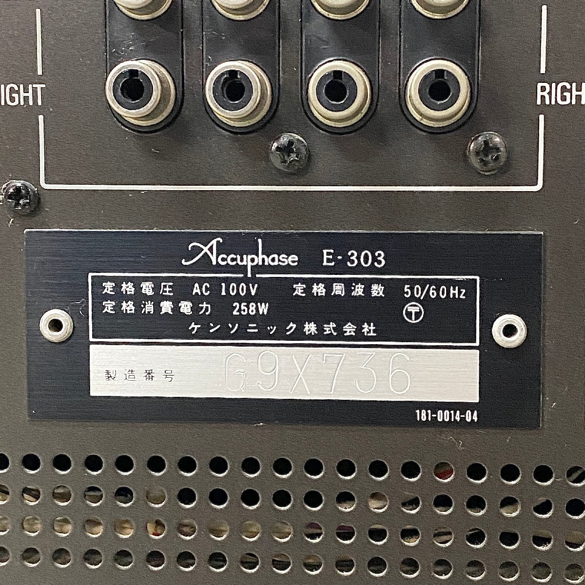 【 J 】9086 Accuphase E-303 プリメインアンプ アキュフェーズ 195692