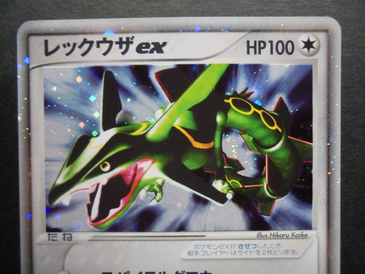 レックウザex psa10 天空の覇者 047/054 第3弾拡張パック 希少 レックウザex ☆ 第3弾拡張パック 天空の覇者 047/054 - メルカリ