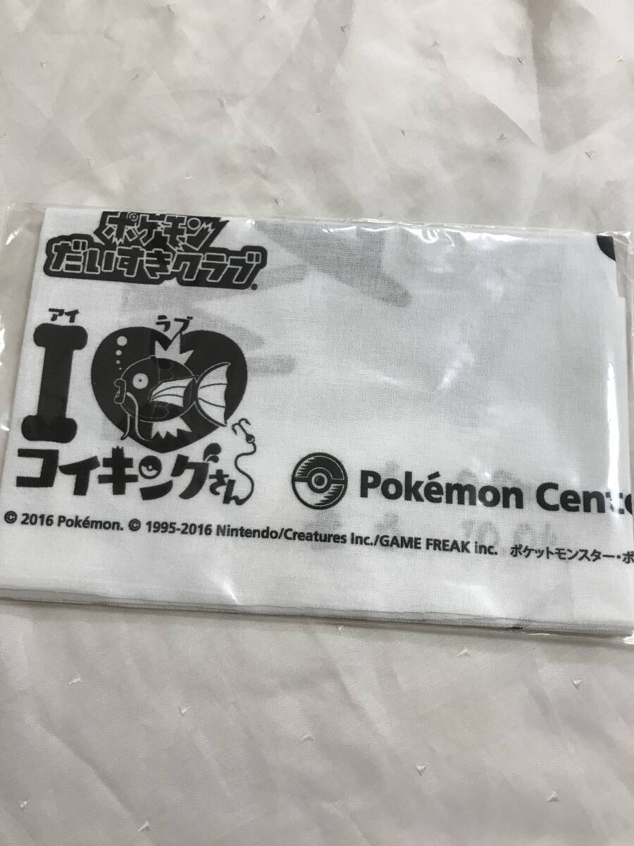 ポケモンセンター 非売品 コイキング 手ぬぐい 当選品100名限定 I LOVE コイキングさん 魚拓 手ぬぐい ポケモン
