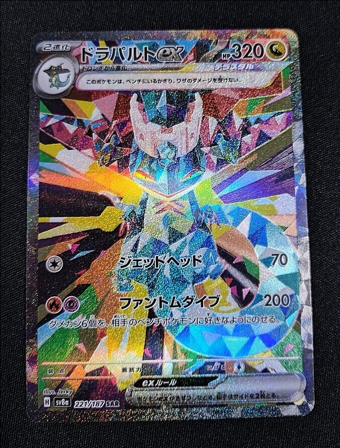 1000スタ！】ポケモンカード SR SARカード8枚まとめ売り